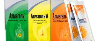 Альмагель при гастрите
