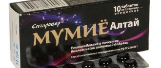 Мумие при гастрите