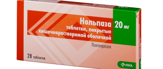 Нольпаза при гастрите