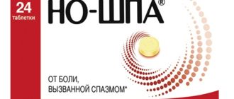 Но-шпа инструкция по применению